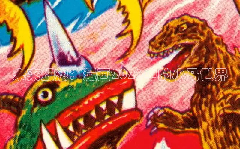 抖漫在线观看